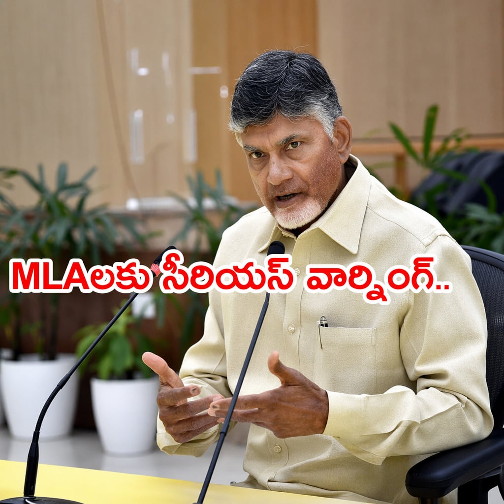 పనిచేయని ఎమ్మెల్యేలపై కఠిన చర్యలు: హెచ్చరించిన సీఎం