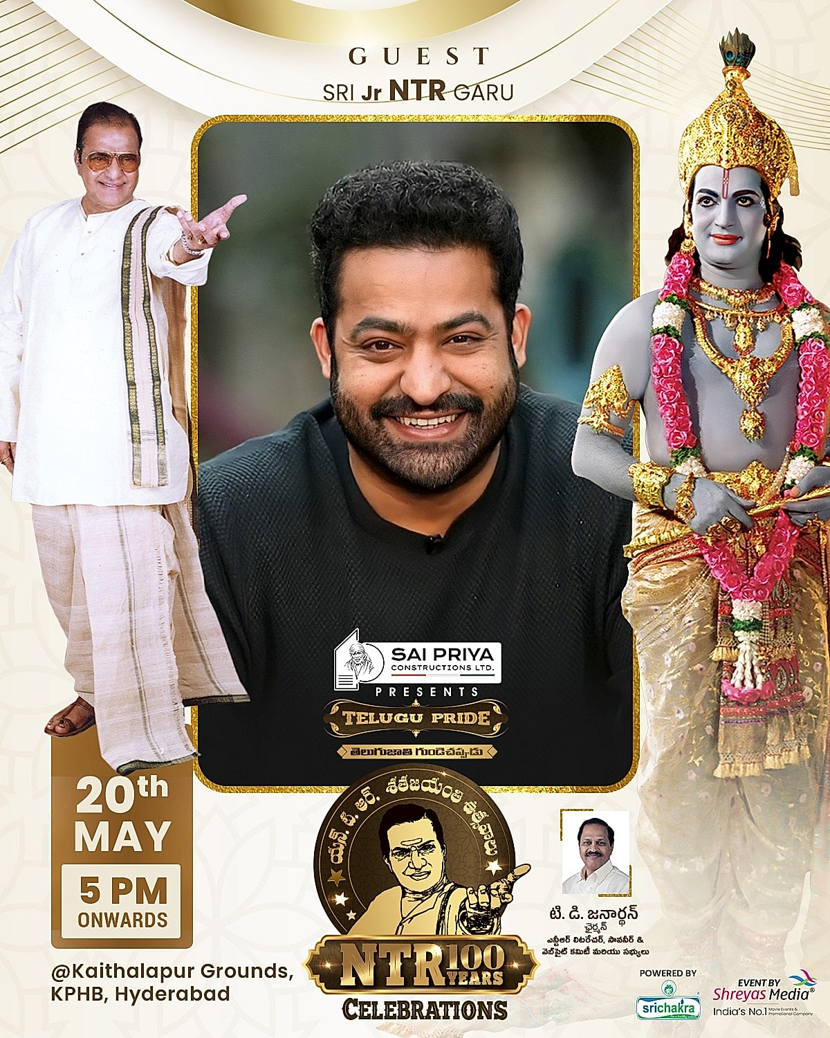 నటసార్వభౌముడికి ఘన నివాళి.. ఆకట్టుకుంటున్న తారక్, చరణ్‌ల అపురూప పోస్టర్!