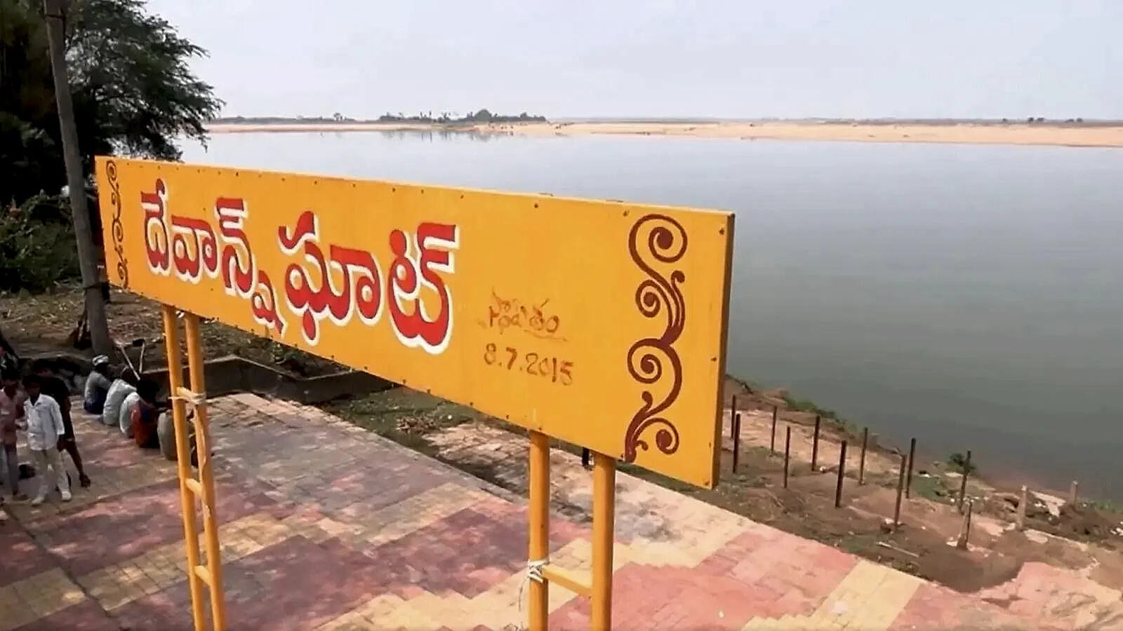 గోదావరి పుష్కరాల దేవాన్ష్ ఘాట్‌పై దుమారం: సోషల్ మీడియాలో విమర్శలు