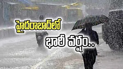 నగరాన్ని చల్లబరిచిన జల్లులు: హైదరాబాద్లో ఆకస్మిక వర్షంతో ప్రజలకు ఉపశమనం, అధికారుల జాగ్రత్తల సూచనలు