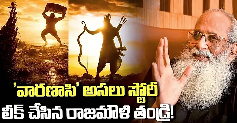 మహేష్ బాబు శ్రీరాముడిగా, పృథ్వీరాజ్ ‘కుంభ’గా: రామ–కుంభకర్ణ యాక్షన్ బ్లాక్‌పై ఇండస్ట్రీలో జోరుగా చర్చ