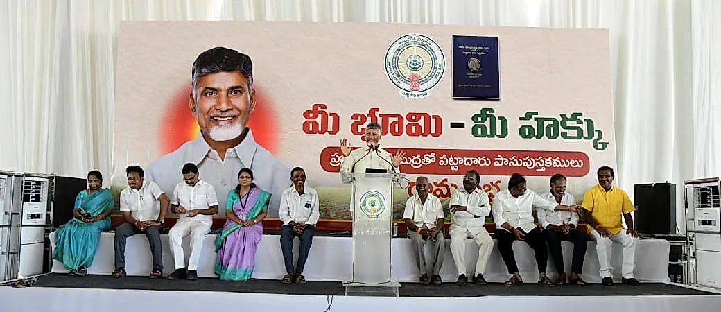మీ భూమి–మీ హక్కు: సిద్ధాంతంలో సీఎం చేతుల మీదుగా పాసుపుస్తకాల పంపిణీ