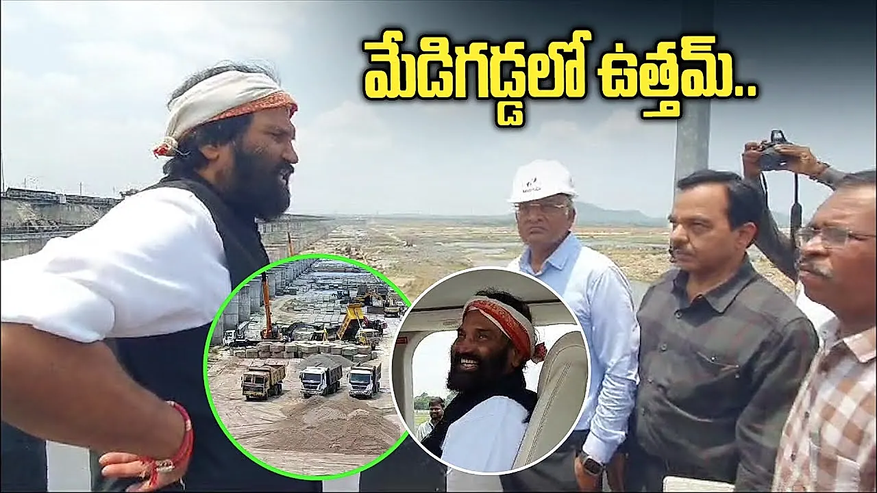 మేడిగడ్డ బ్యారేజ్‌ పరిశీలించిన మంత్రి ఉత్తమ్‌