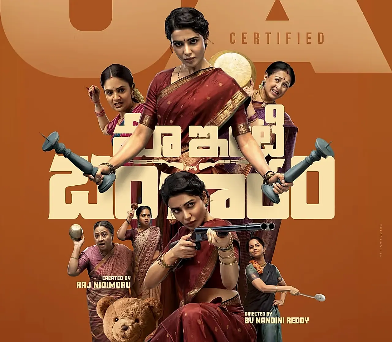 మా ఇంటి బంగారం సెన్సార్ పూర్తి : U/A సర్టిఫికేట్