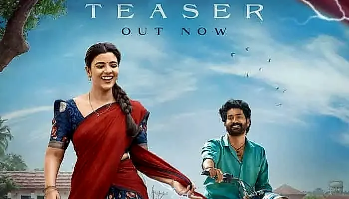 తిరువీర్, ఐశ్వర్య రాజేష్ జంటగా ‘ఓ సుకుమారి’ టీజర్ ఆకట్టింపు
