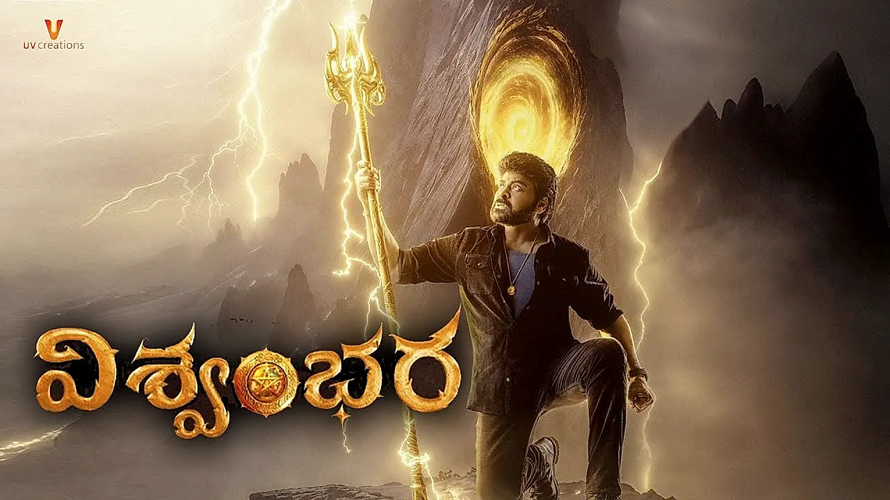 ‘విశ్వంభర’ రిలీజ్పై మెగా అభిమానుల్లో ఆందోళన