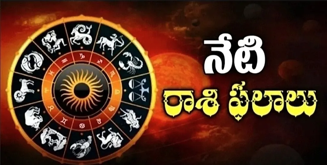 గ్రహాల సంచారం ప్రభావం: 12 రాశుల ఫలితాలు ఇవే