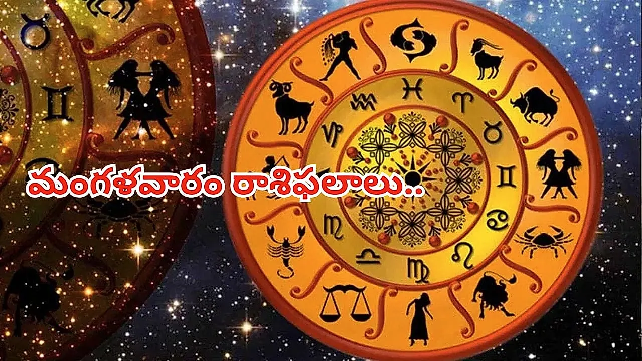 జూన్ 30, 2026 దిన ఫలాలు: 12 రాశుల వారికి గ్రహ స్థితుల ప్రభావం