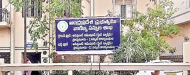 కడప డివిజన్‌లో రూ.250 కోట్ల జీఎస్టీ వసూళ్లు