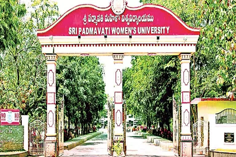 సాంకేతిక రంగంలో కొత్త అడుగు వేసిన శ్రీపద్మావతి మహిళా వర్సిటీ