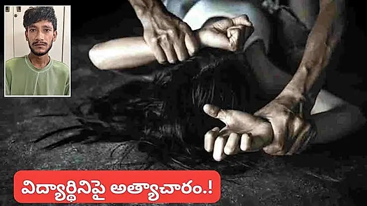 హైదరాబాద్‌లో 7వ తరగతి విద్యార్థినిపై అత్యాచారం : ఉత్తరప్రదేశ్‌కు చెందిన రెహాన్ అరెస్ట్