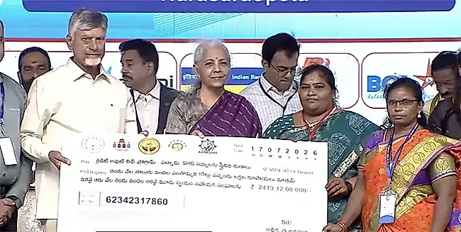 నరసరావుపేటలో రుణ వితరణ కార్యక్రమం