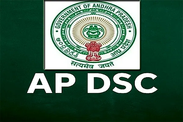 మెగా DSC ప్రక్రియకు శ్రీకారం.. 3,000 ఉపాధ్యాయ పోస్టుల భర్తీకి సిద్ధమైన ప్రభుత్వం