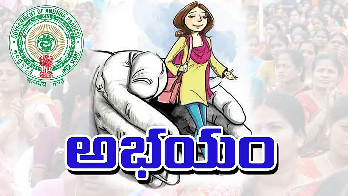 మహిళల భద్రత కోసం ‘అభయ ఆటో’ యాప్‌ ప్రారంభం