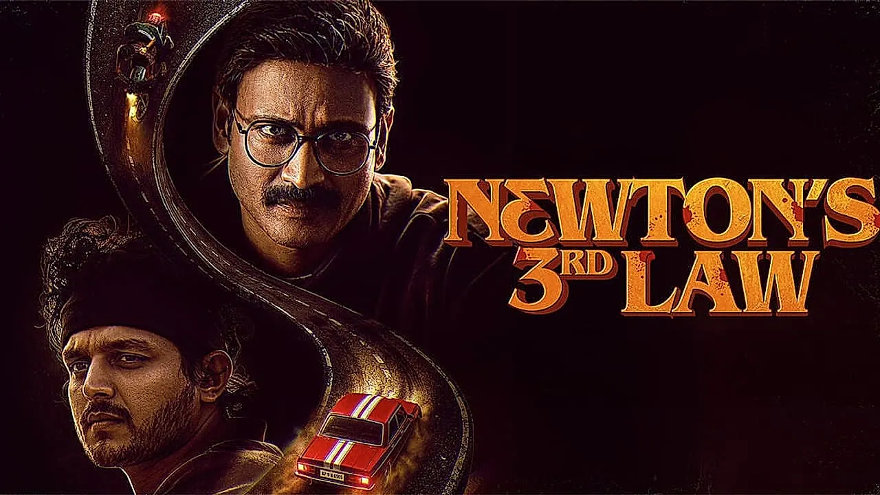 ‘న్యూటన్స్ 3rd లా’ సినిమా రివ్యూ: మంచి కాన్సెప్ట్‌తో వచ్చిన ఇన్‌కంప్లీట్ థ్రిల్లర్