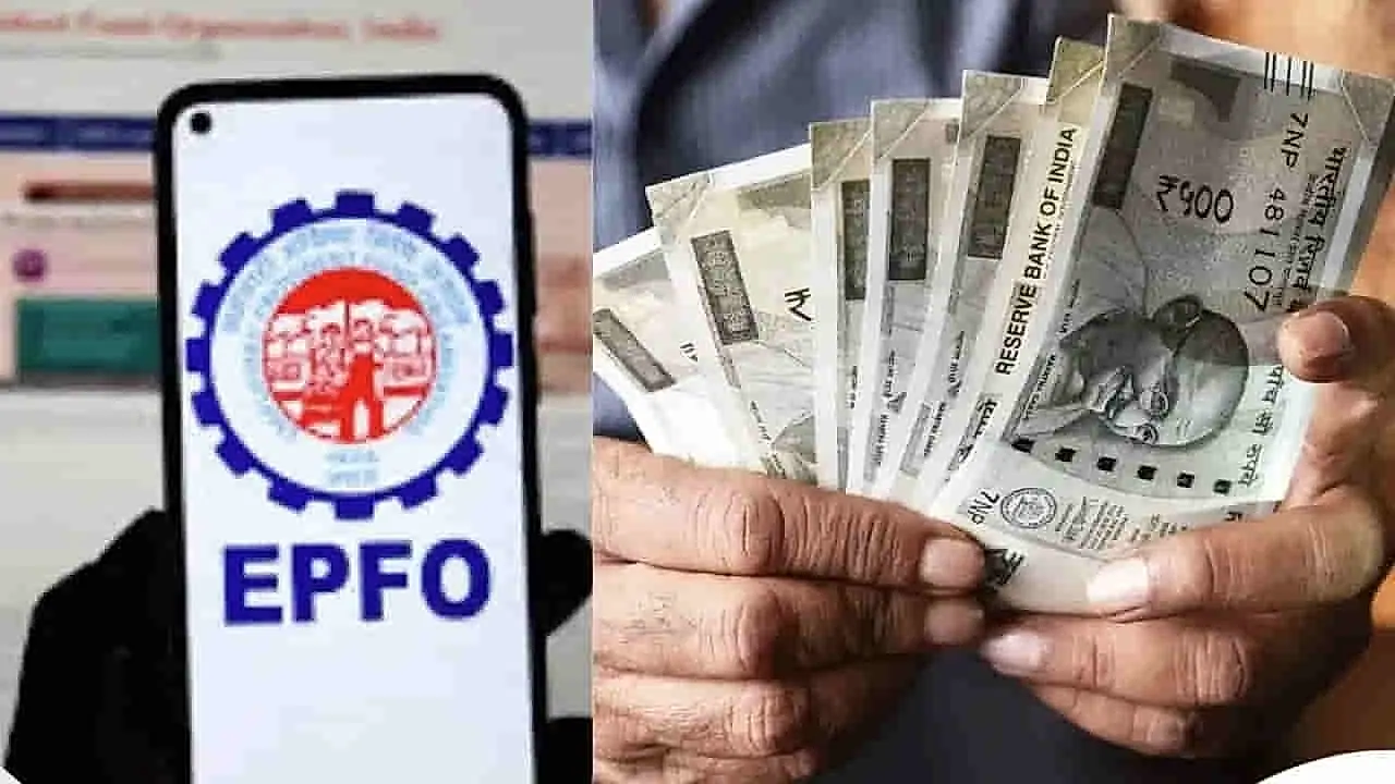 పీఎఫ్ విత్డ్రా మరింత సులభం… 48 గంటల్లోనే ఖాతాలోకి