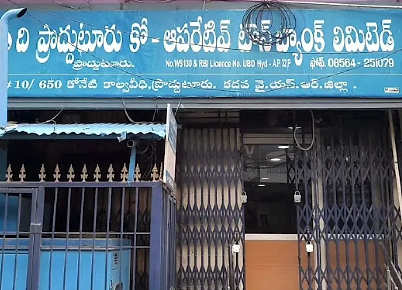 ప్రొద్దుటూరు కోఆపరేటివ్ బ్యాంక్పై ఆరోపణలు, రికార్డుల పరిశీలనతో ఖాతాదారుల్లో ఆందోళన