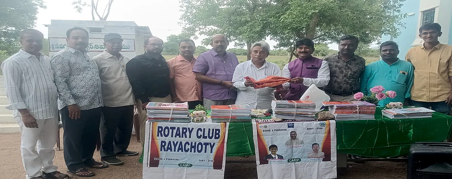 విద్యార్థులకు రోటరీ క్లబ్ రాయచోటి నోటు పుస్తకాల పంపిణీ