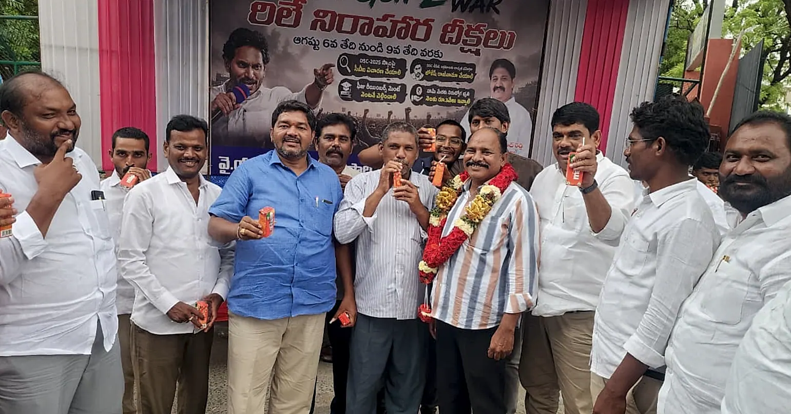 ప్రొద్దుటూరులో DSC అక్రమాలపై రిలే నిరాహార దీక్ష ప్రారంభం