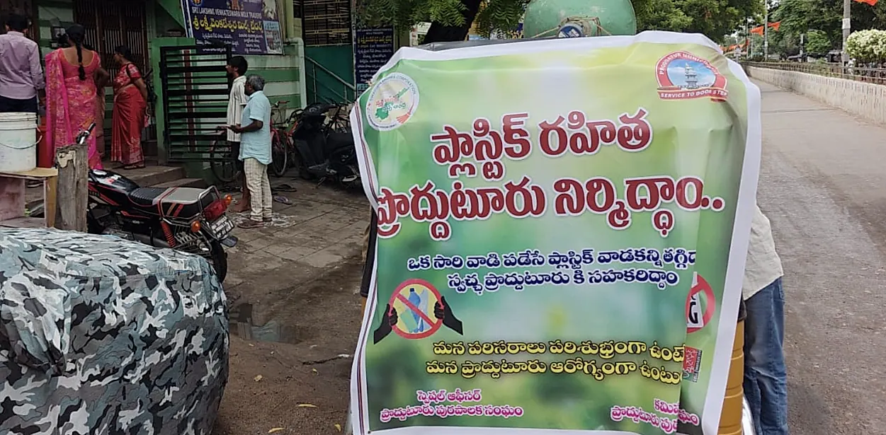 ప్రొద్దుటూరులో 10 వేల షాపులపై ప్రత్యేక తనిఖీ డ్రైవ్