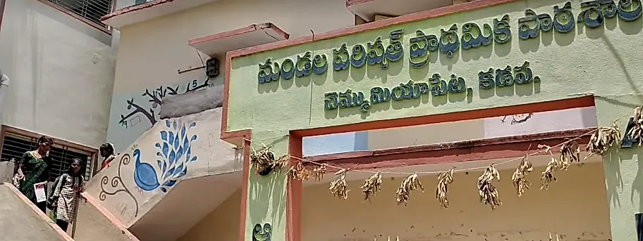 చెమ్ముమియాపేట పాఠశాల హెడ్మాస్టర్పై అనుచిత ప్రవర్తన ఆరోపణలు
