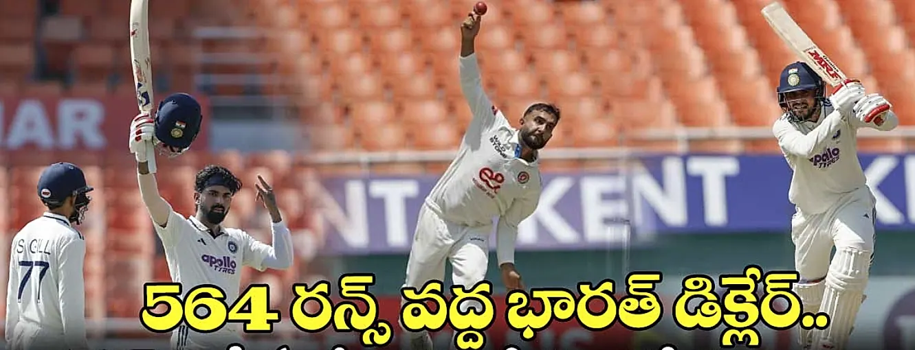 564 పరుగుల వద్ద భారత్ డిక్లేర్.. సలీమ్ సఫీ ఆరు వికెట్లతో ఆఫ్ఘన్ పుంజుకోలు
