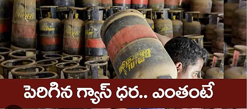 మళ్లీ పెరిగిన ఎల్పీజీ ధరలు… డొమెస్టిక్ సిలిండర్‌పై రూ.29 భారం