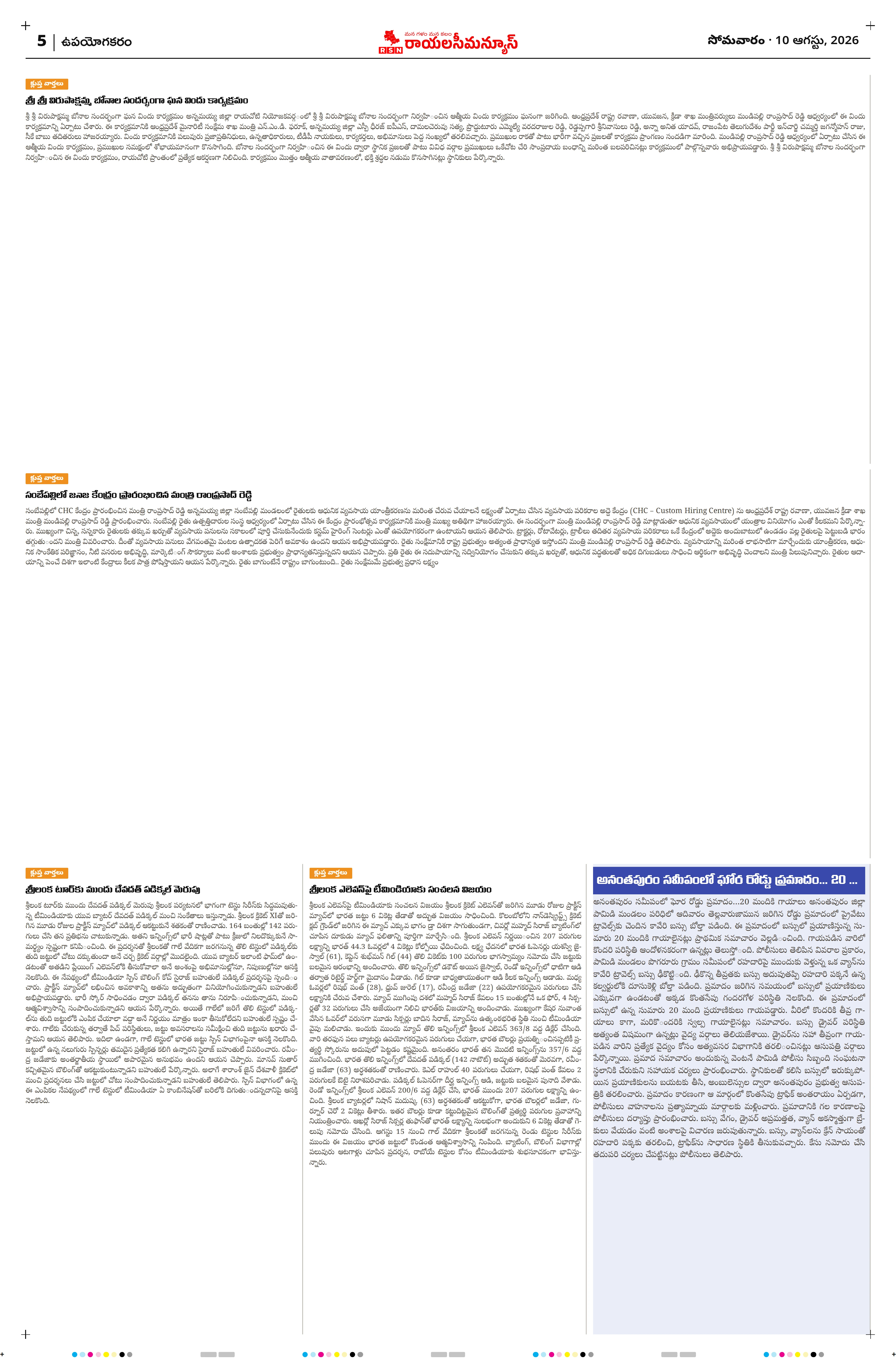 Page 5