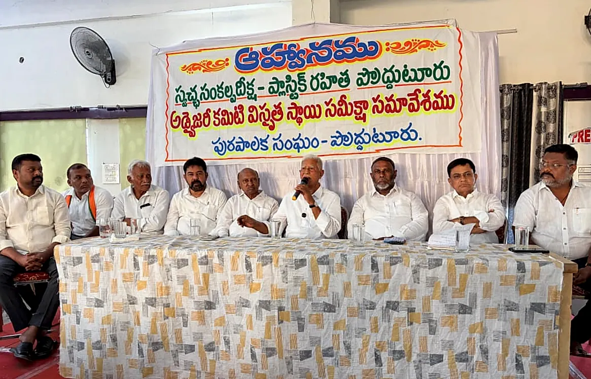 ప్లాస్టిక్ రహిత ప్రొద్దుటూరే మా లక్ష్యం: ఎమ్మెల్యే వరదరాజుల రెడ్డి