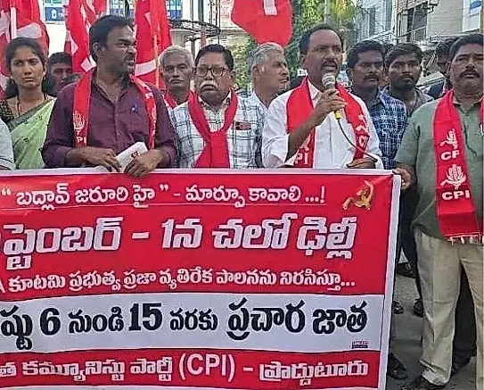 ప్రభుత్వ సంస్థలను ప్రైవేటు చేతుల్లోకి అప్పగిస్తున్న బీజేపీ: సీపీఐ విమర్శ
