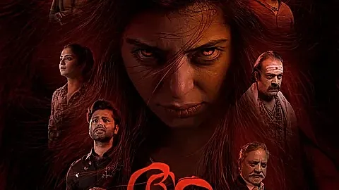 ఓటీటీలోకి వస్తున్న మలయాళ హారర్ థ్రిల్లర్ ‘అరూపి’
