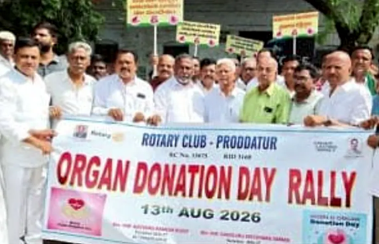 అవయవదానంతో మరణానంతరం కూడా సేవే లక్ష్యం: ప్రొద్దుటూరులో అవగాహన ర్యాలీ