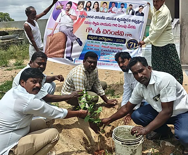చిరంజీవి జన్మదిన వారోత్సవాల్లో భాగంగా మెగా అభిమానుల మొక్కల నాటకం