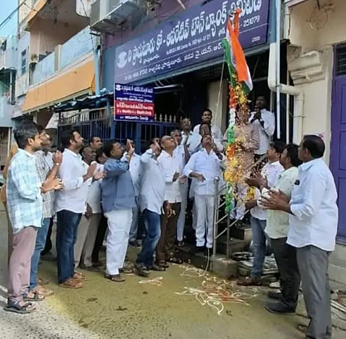 టౌన్ బ్యాంక్లో ఘనంగా 80వ స్వాతంత్ర్య దినోత్సవ వేడుకలు