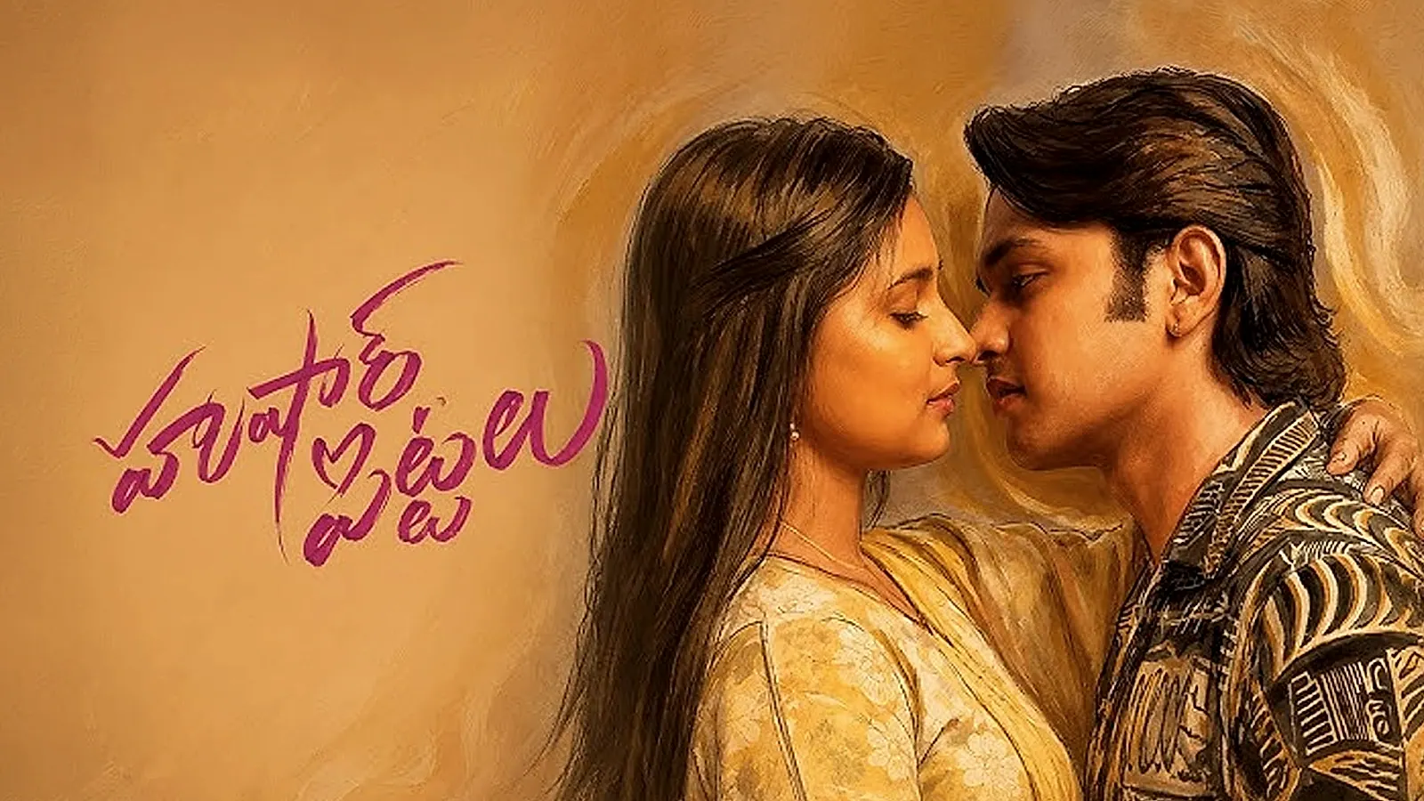 రివ్యూ  ‘హుషార్ పిట్టలు’