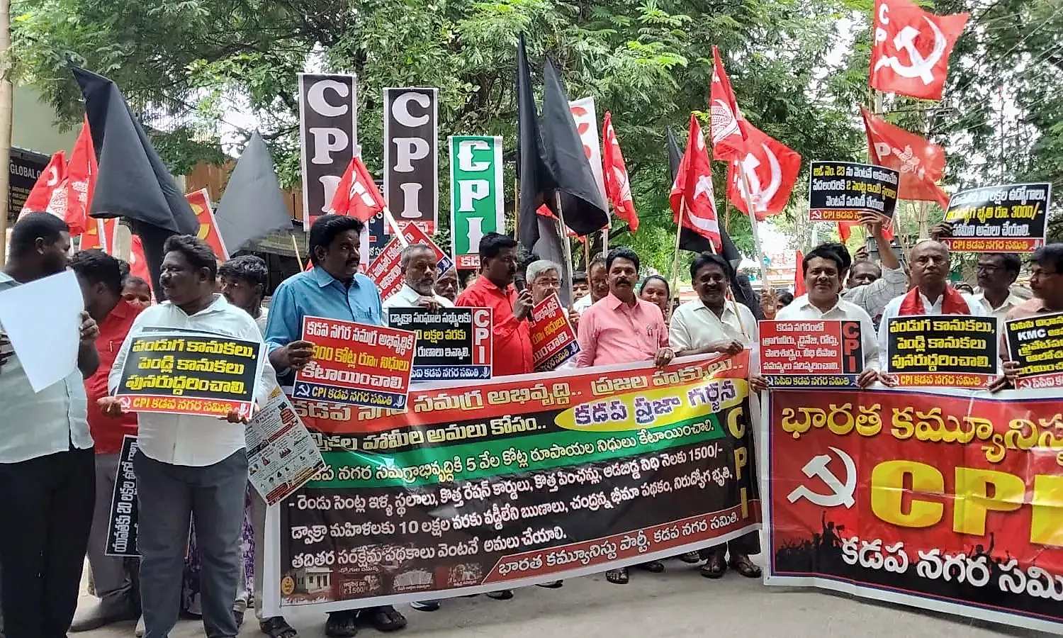 కడప మున్సిపల్ కార్పొరేషన్ ఎదుట CPI ధర్నా