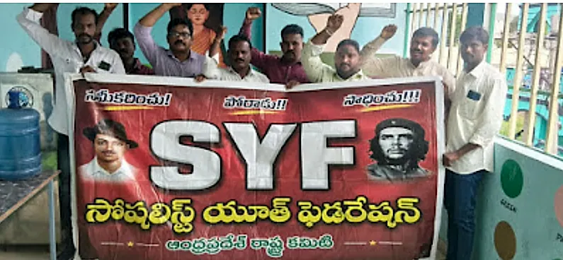 ఉద్యోగ నియామకాల్లో పారదర్శకతకు హామీ ఇవ్వాలి: SYF రాష్ట్ర కమిటీ డిమాండ్