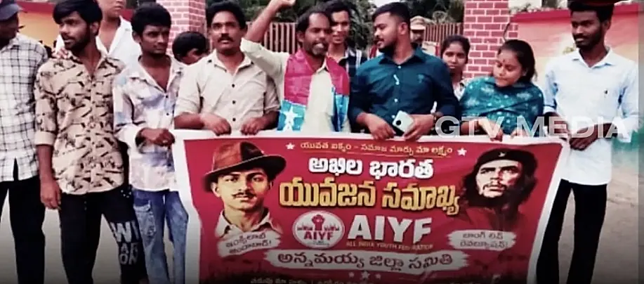 నిరుద్యోగ సమస్యల పరిష్కారానికి AIYF ధర్నా