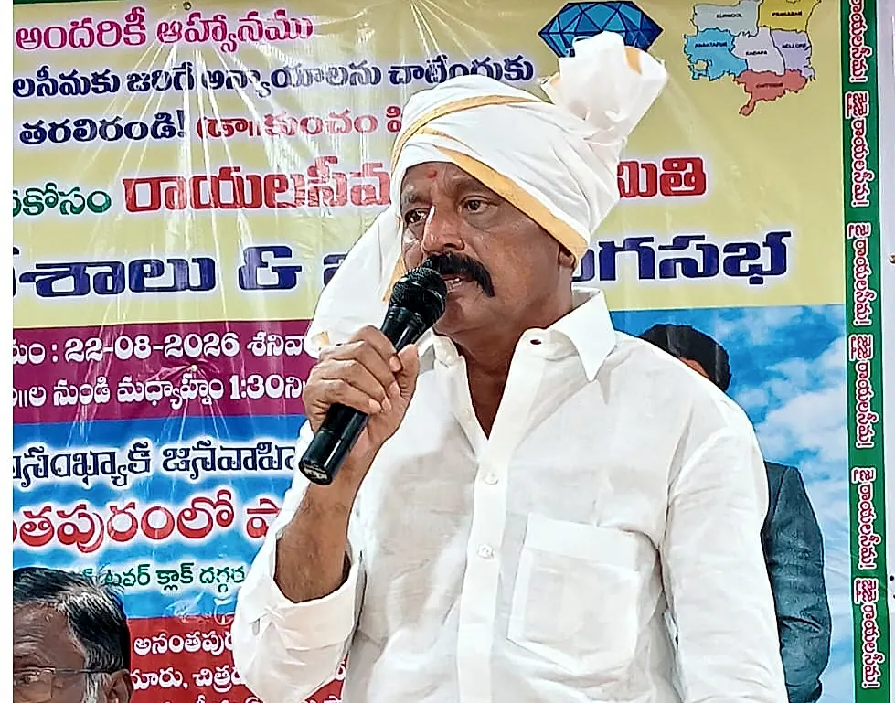ఆర్ ఆర్ ఎస్ పార్టీ జాతీయ అధ్యక్షుడిగా డాక్టర్ కుంచం వెంకట సుబ్బారెడ్డి