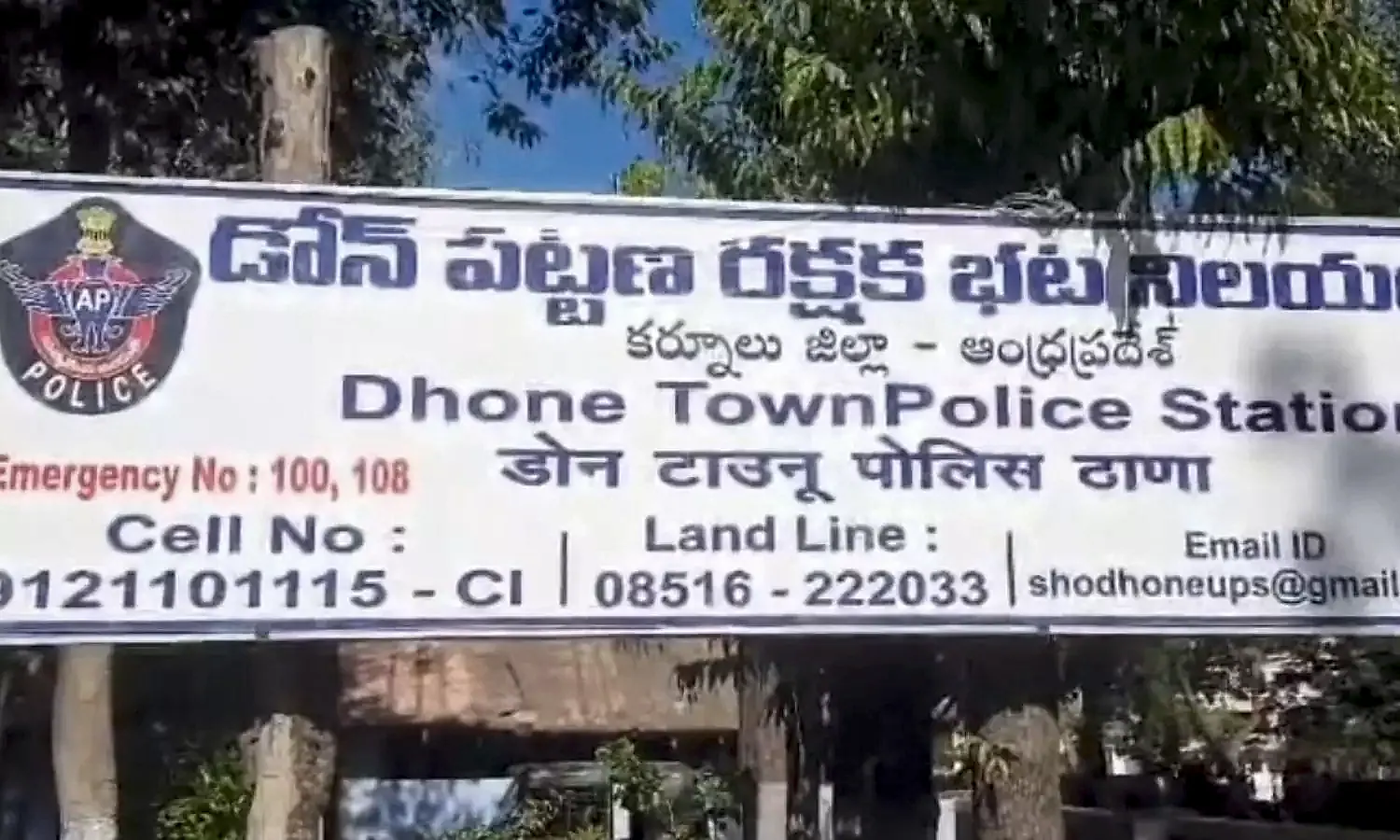 డోన్లో నూతన ఎంపీడీవో కార్యాలయం ప్రారంభంపై కలకలం