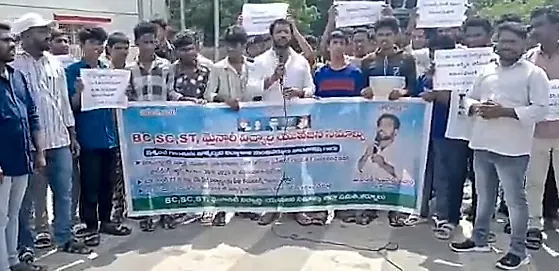 కర్నూలు కలెక్టరేట్ ఎదుట విద్యార్థి, యువజన సంఘాల ధర్నా