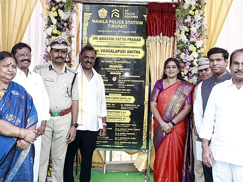 తిరుపతిలో అత్యాధునిక మహిళా పోలీస్ స్టేషన్ ప్రారంభం