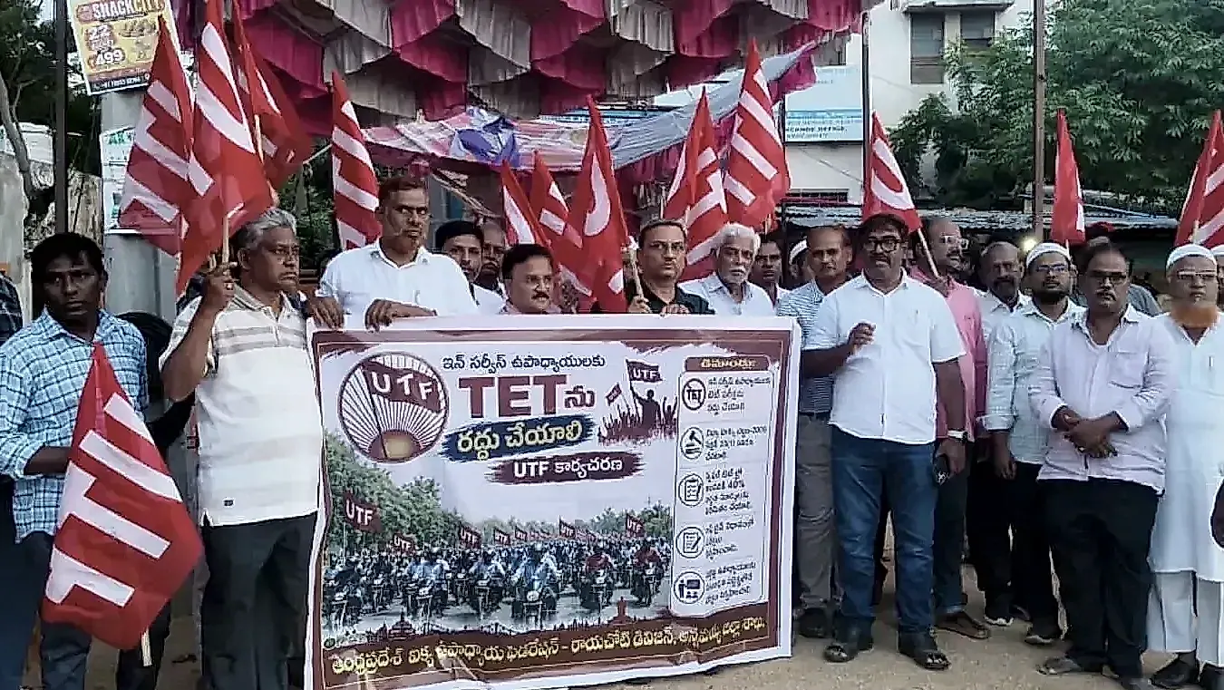 ఇన్ సర్వీస్ ఉపాధ్యాయులకు TET రద్దు చేయాలంటూ UTF బైక్ ర్యాలీ