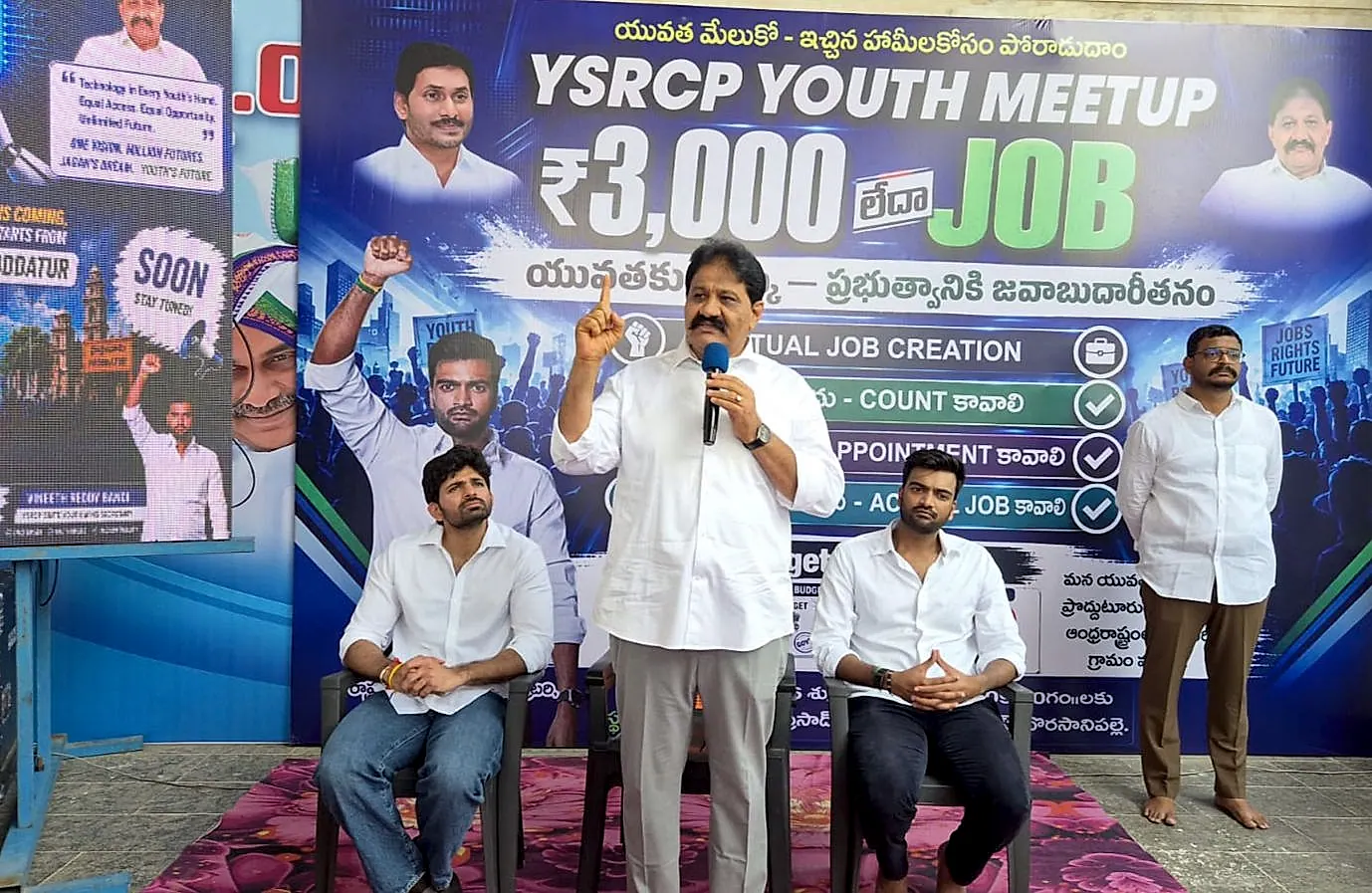 ప్రొద్దుటూరులో YSRCP యువత సమావేశం