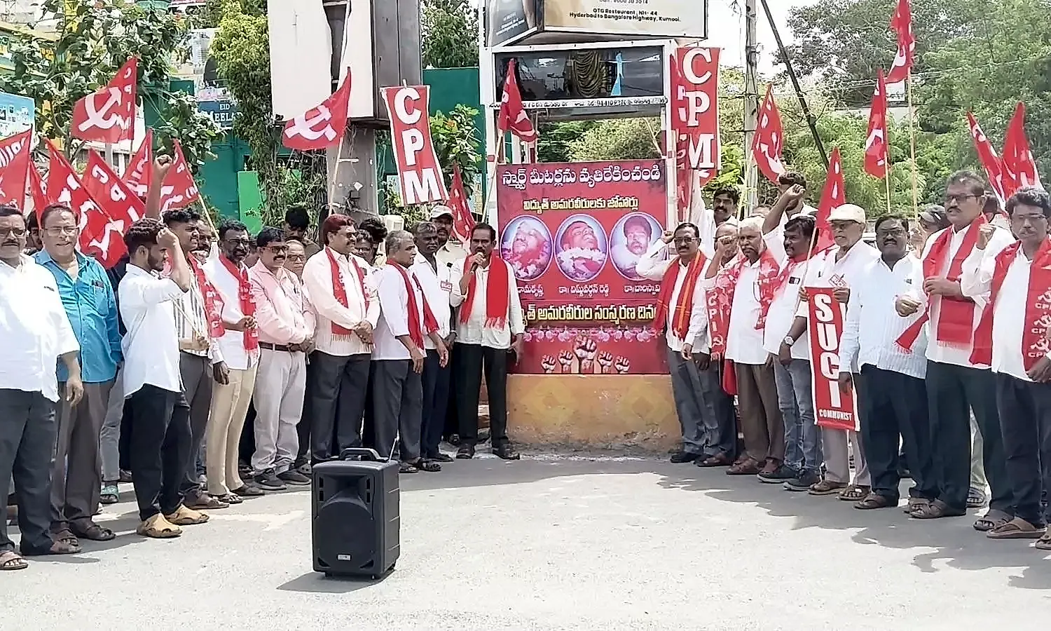 విద్యుత్ ఉద్యమ అమరులకు నివాళి… స్మార్ట్ మీటర్లపై వామపక్షాల ఆగ్రహం