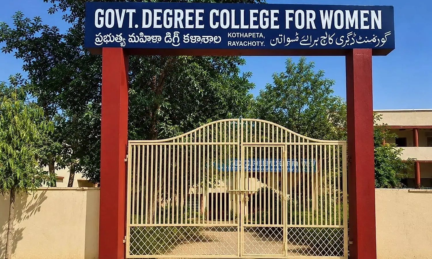 రాయచోటి ప్రభుత్వ మహిళా డిగ్రీ కళాశాలలో ఇంగ్లీష్ గెస్ట్ అధ్యాపకుల నియామకం