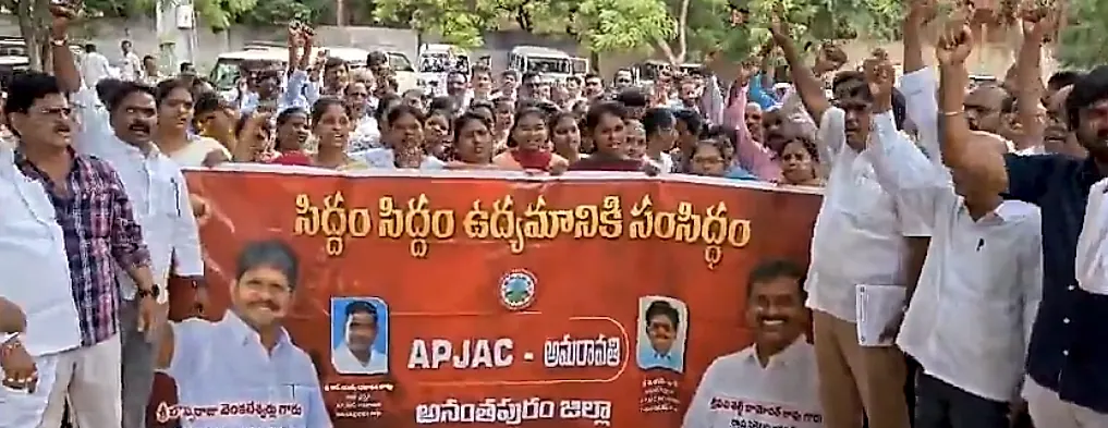ఏపీ రెవెన్యూ ఉద్యోగుల సమ్మె బాటలోకి.. జాయింట్ కలెక్టర్‌కు ఉద్యమ నోటీసు