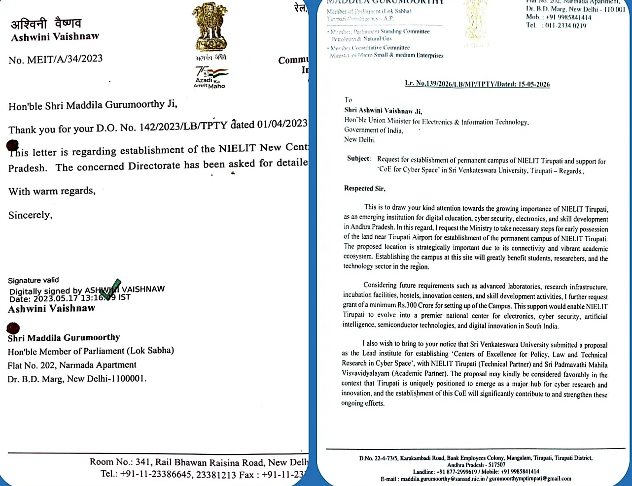 తిరుపతిలో NIELIT శాశ్వత క్యాంపస్‌కు పంపిన DPR వివరాలు బహిర్గతం