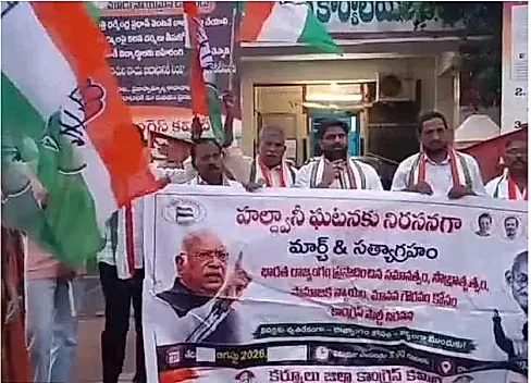 రాహుల్‌పై కేసు ప్రతీకార రాజకీయాల పరాకాష్ట: కర్నూలులో కాంగ్రెస్‌ ఆందోళన