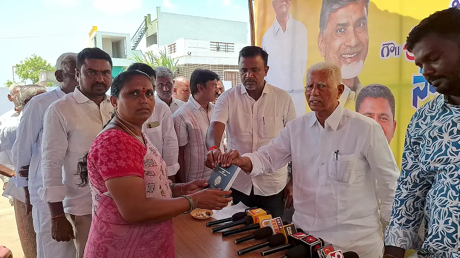 చౌడూరు రైతులకు నూతన పట్టాదారు పాస్ పుస్తకాల పంపిణీ
